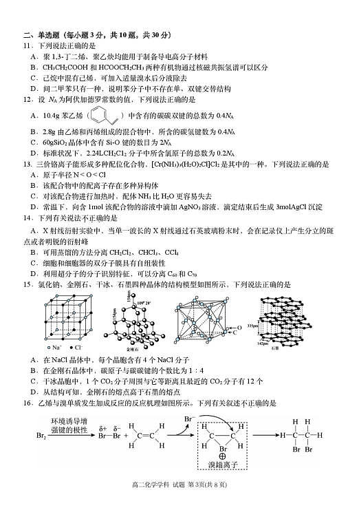 18102488第3页