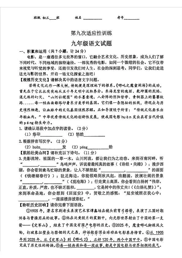 18102529第1页