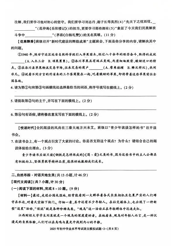 18102530第2页