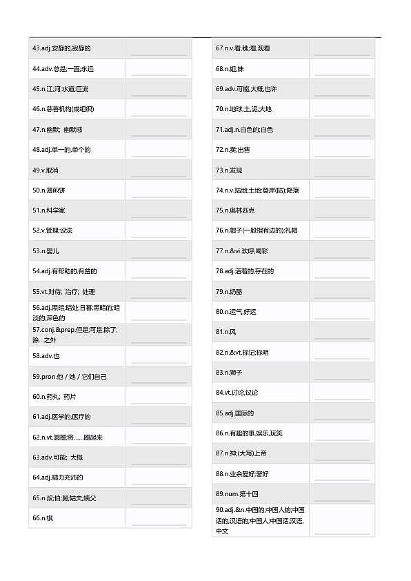 18102631第2页
