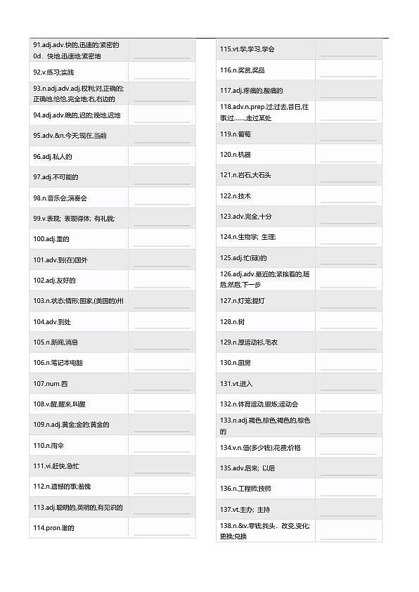 18102631第3页