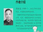 2026八年级语文下册第二单元8时间的脚印上课课件新人教版