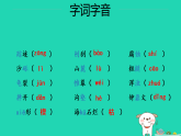 2026八年级语文下册第二单元8时间的脚印上课课件新人教版