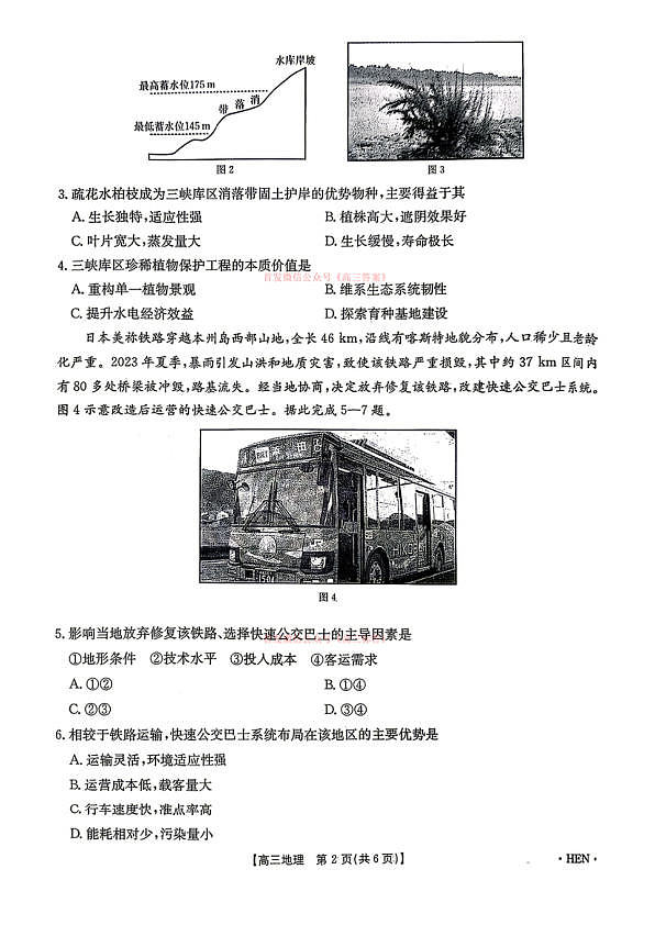 18102685第2页