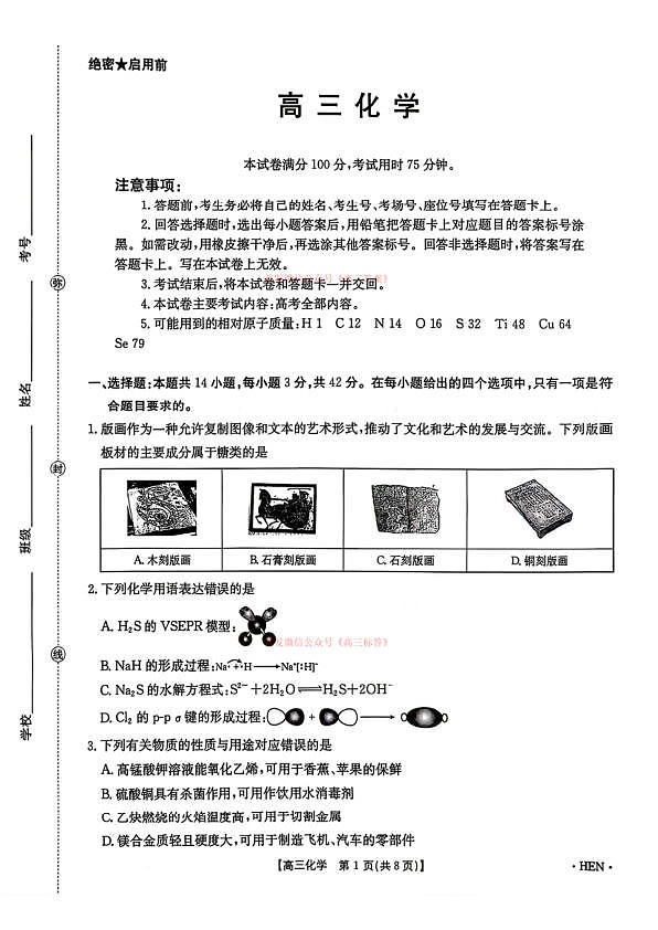 18102686第1页