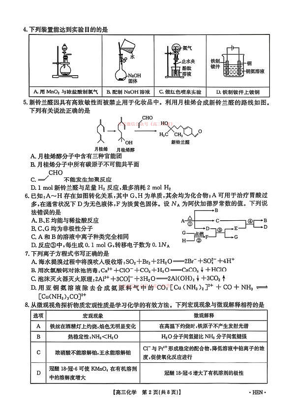 18102686第2页