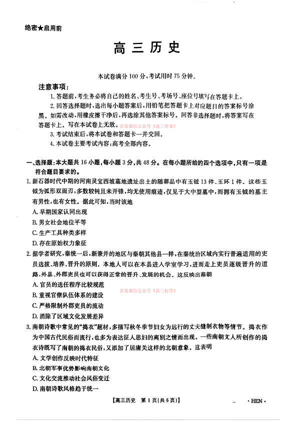 18102687第1页