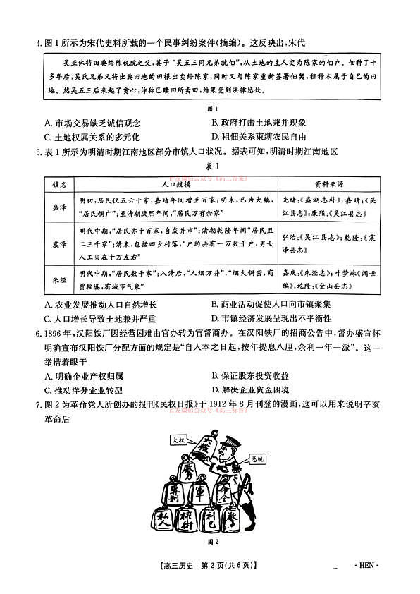 18102687第2页