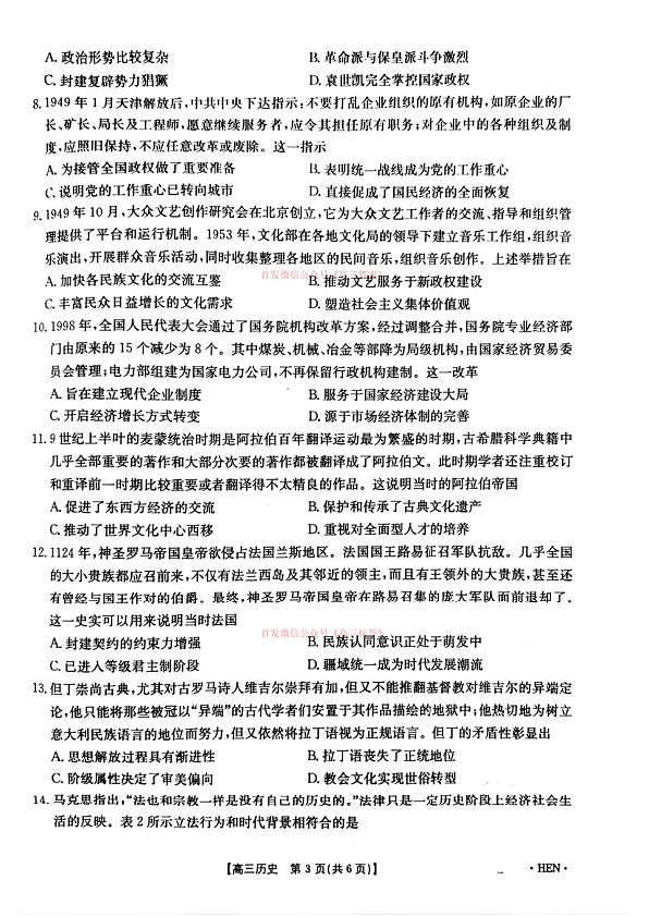 18102687第3页