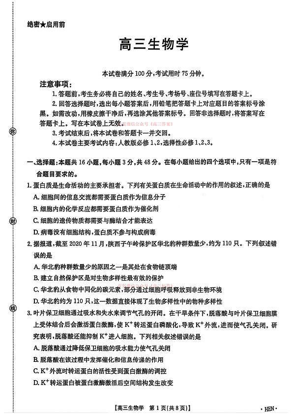 18102688第1页