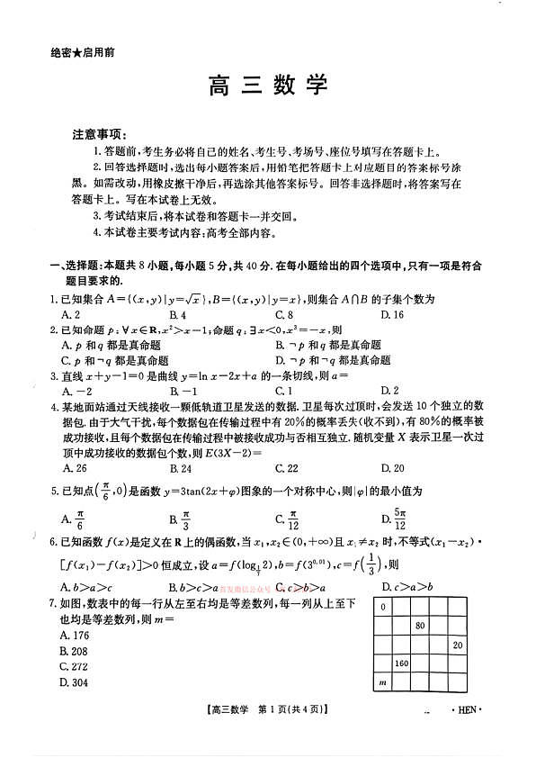 18102689第1页