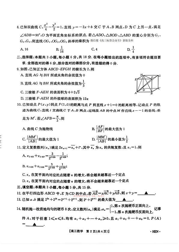 18102689第2页