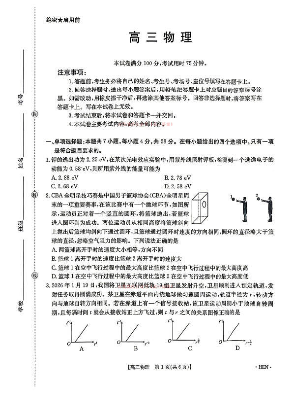 物理第1页