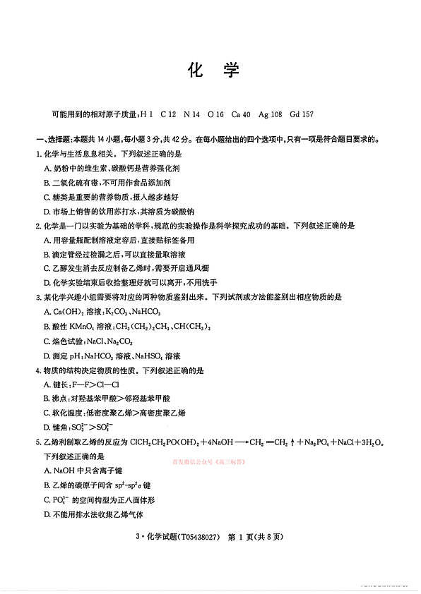18102693第1页