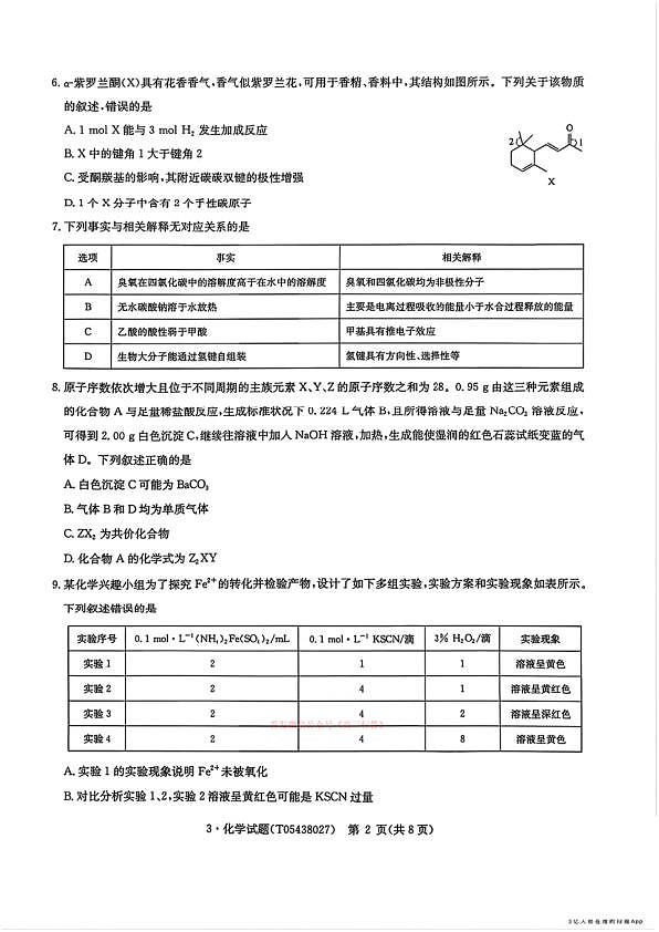 18102693第2页