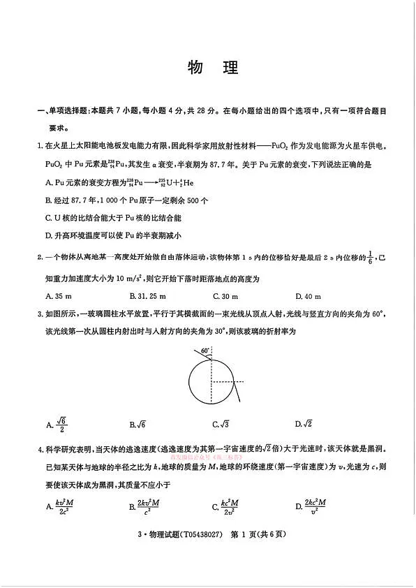 18102694第1页