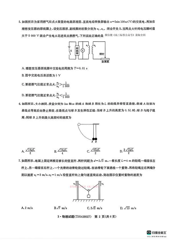 18102694第2页
