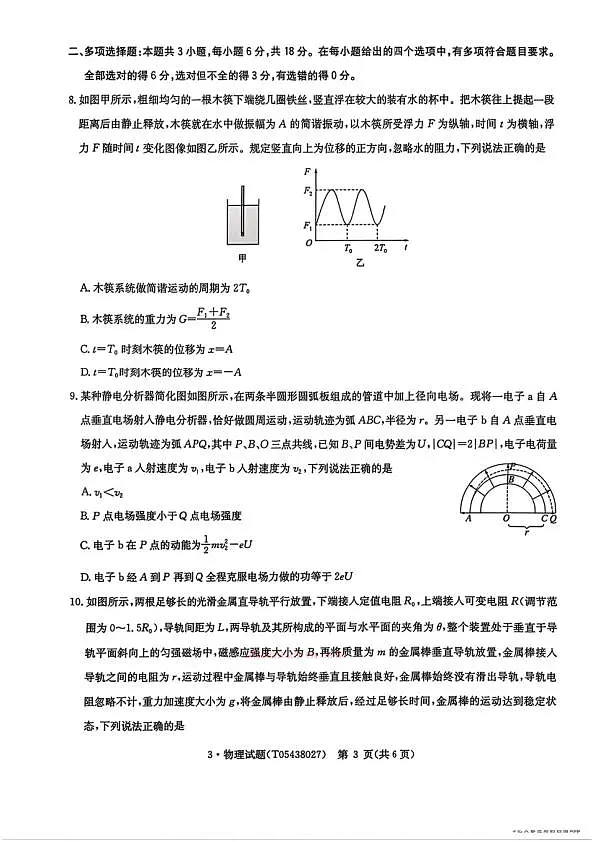 18102694第3页