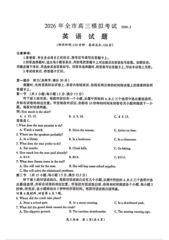 18102697第1页