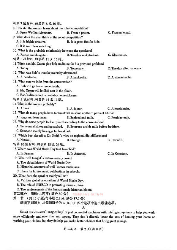 18102697第2页