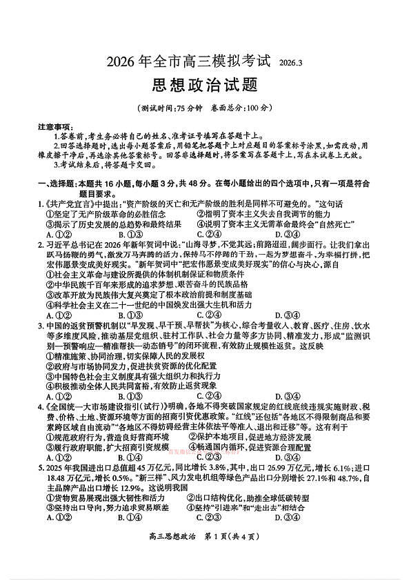 18102698第1页