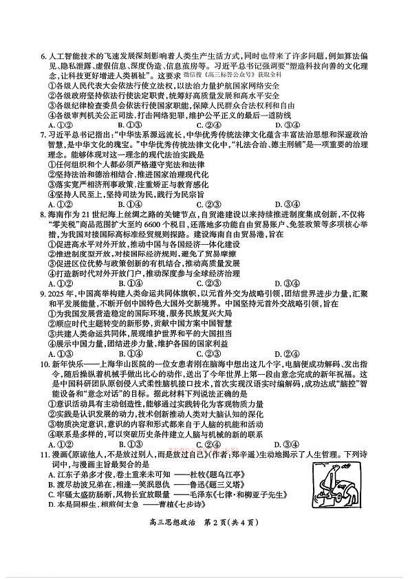 18102698第2页