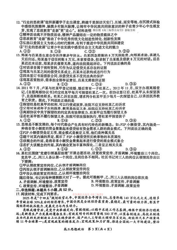 18102698第3页