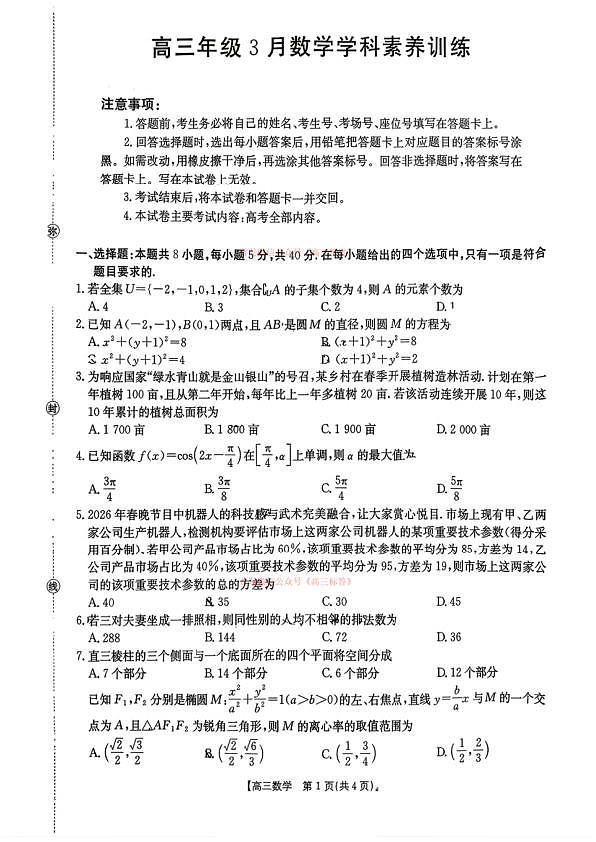 18102699第1页