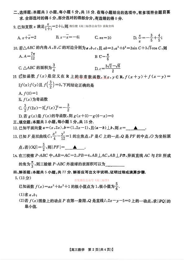 18102699第2页