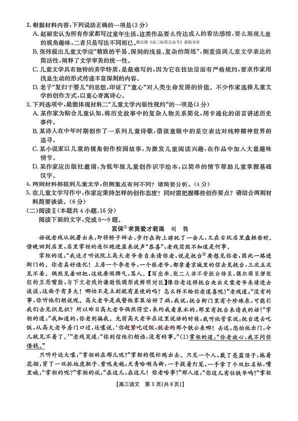 18102700第3页
