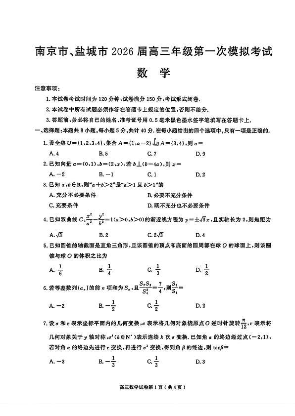 数学第1页