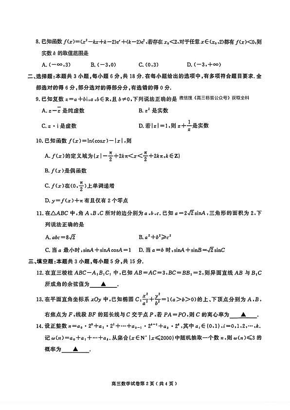 数学第2页