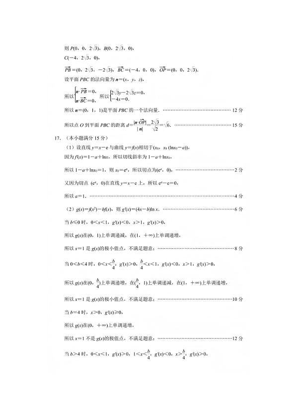 数学答案第3页
