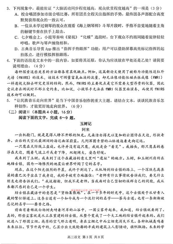 18102703第3页