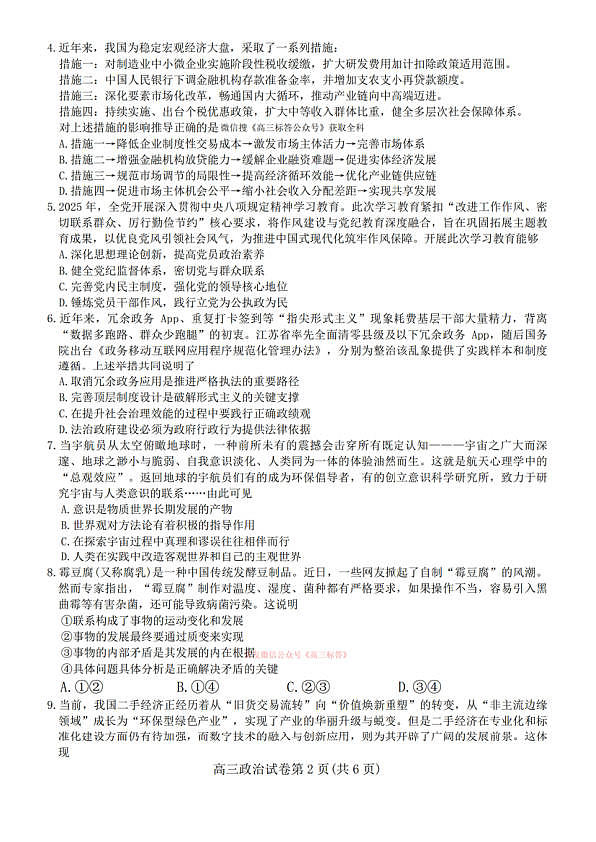 18102704第2页
