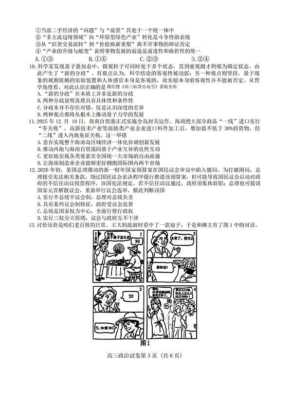 18102704第3页