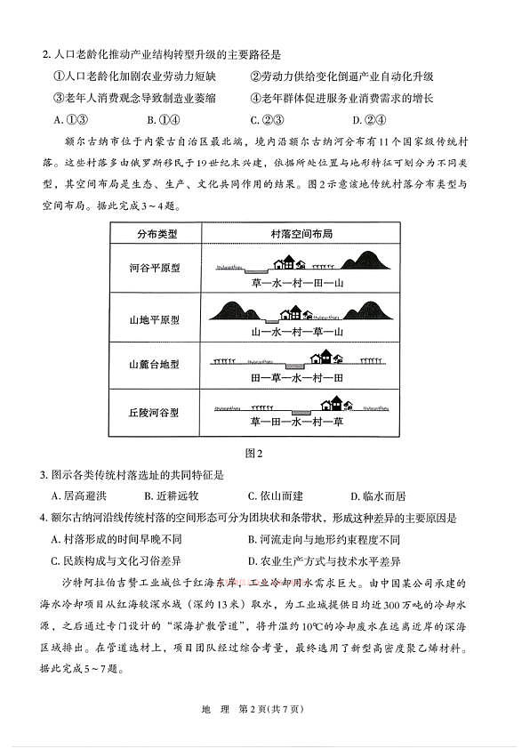 18102705第2页