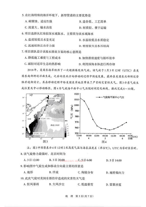 18102705第3页