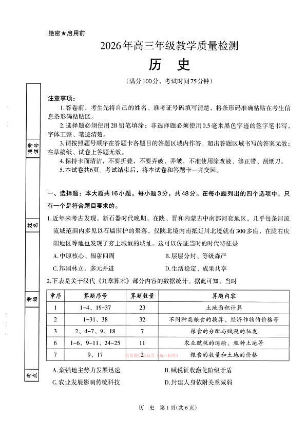 18102707第1页