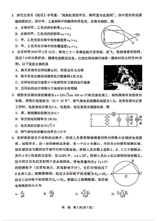 18102710第2页