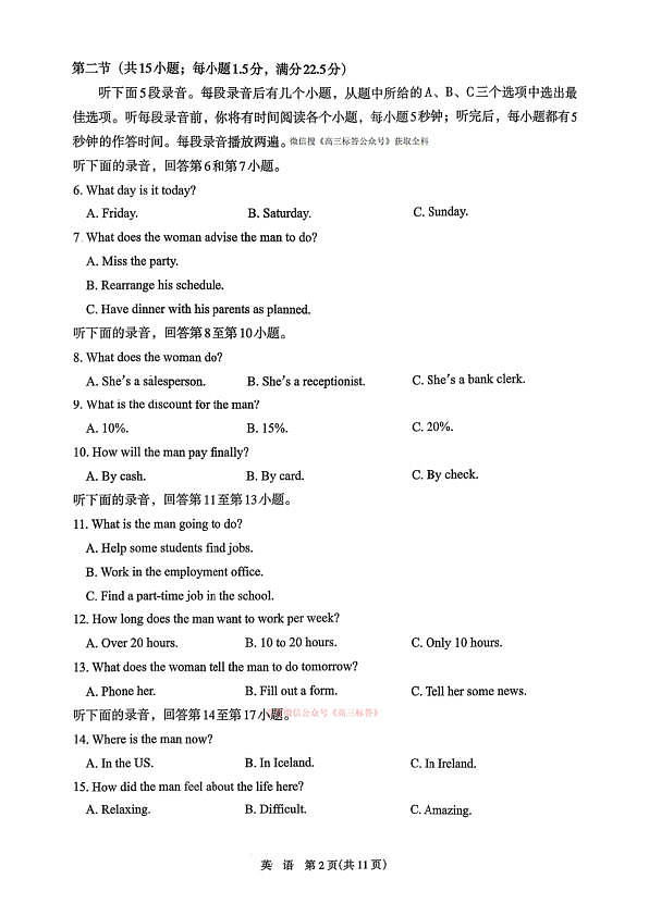 英语第2页
