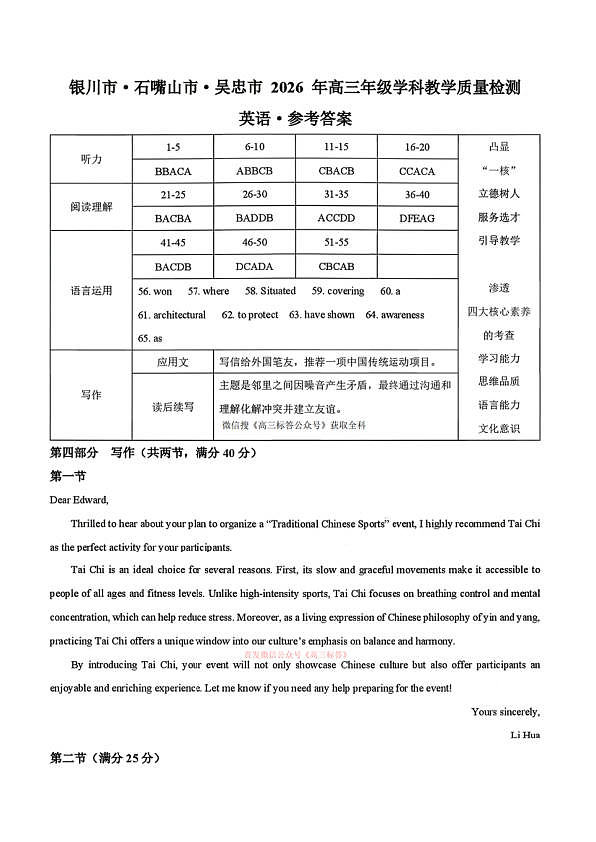 英语答案第1页