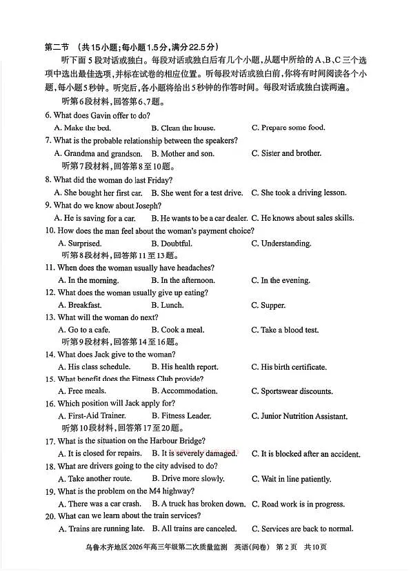 英语第2页