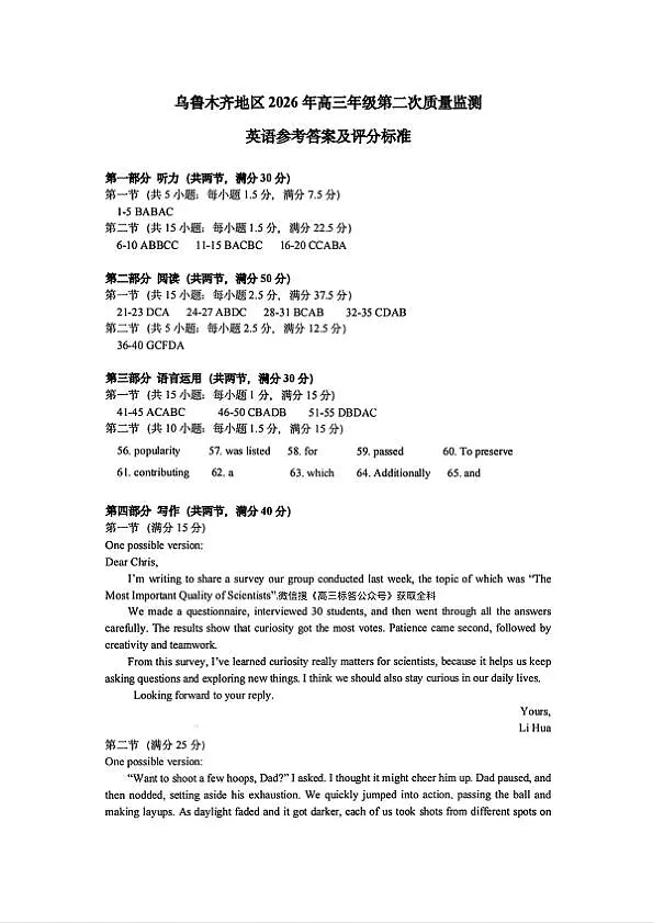 英语答案第1页