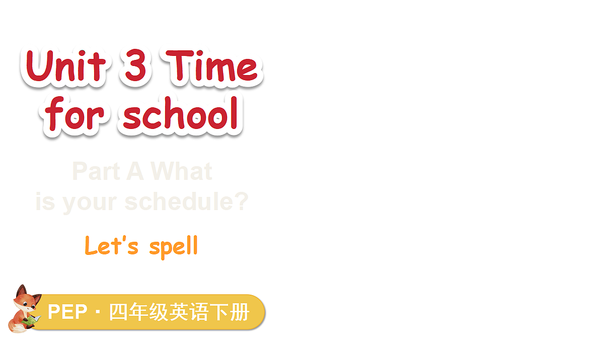 第3课时 A Let's spell第1页