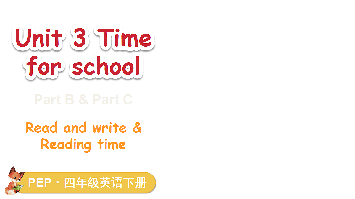 第6课时 B Read and write & Reading time第1页