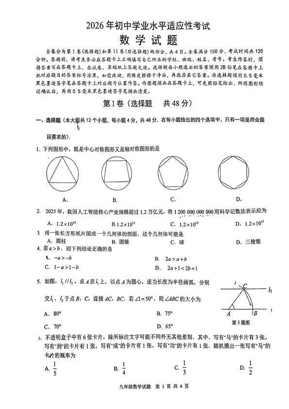 18102787第1页