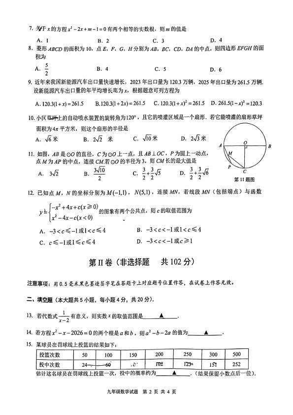 18102787第2页