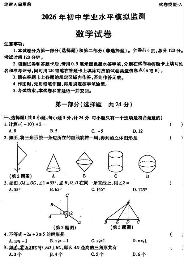 18102791第1页