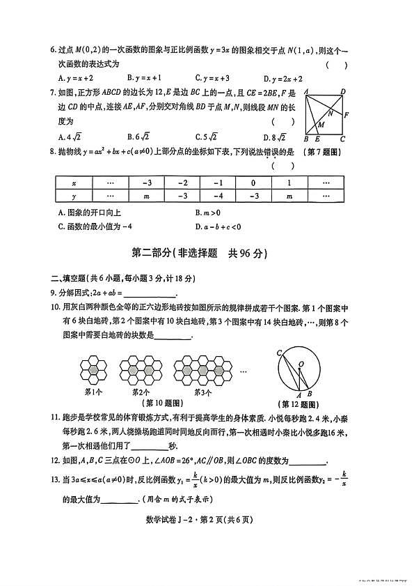 18102791第2页